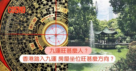 九運 東北見水|三元九運：九運風水發甚麼│蘇志宗、皓云 – 脫翁（脫苦海）「公。